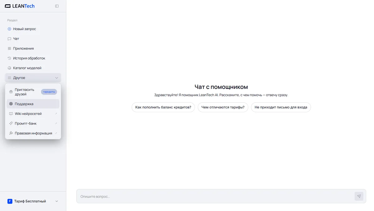 Чат GigaChat без VPN